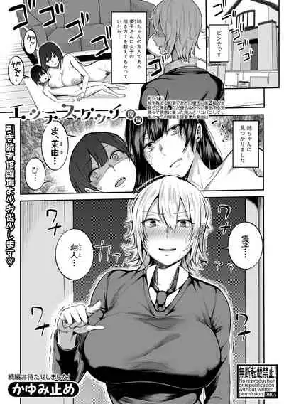 COMIC Shingeki 2019-10 [Digital]