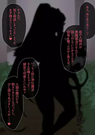 Seijo Emilia -Akuma ni Miirareta Shoujo-