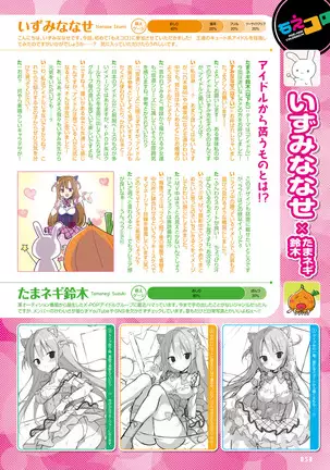 Dengeki Moeoh 2021-08