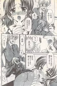 Gekkan Doki!! 2007-05 Vol. 127