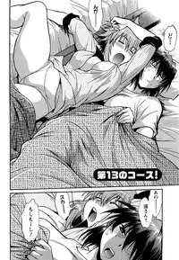 [Manabe Jouji] Kuikomi wo Naoshiteru Hima wa Nai! Vol. 2