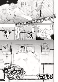 COMIC Kairakuten 2017-07 [Digital]