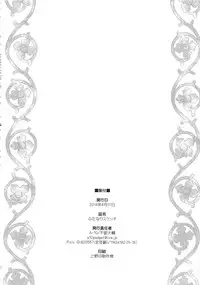 (C86) [GADGET (A-10)] Futanari Sketch (Hidamari Sketch) [English] [potocat]