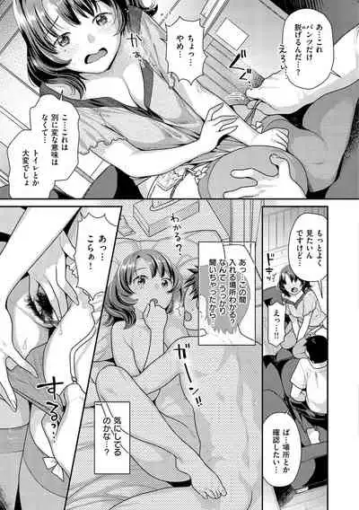 [Nekomata Naomi] Ichaicha Marking [Digital]