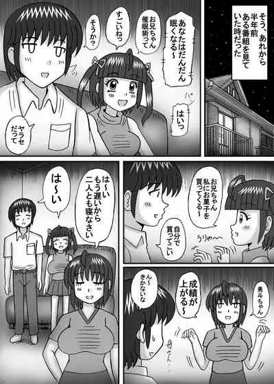 [Neko Melonya (Kurokawa Ryu)] Mama to Imouto wa Kizukanai?