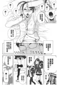 [Shinobu Tanei] Imouto Kindan Shoudou [Chinese]