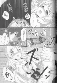 (C82) [Ice Sugar (Utano)] Ayesha to Issho (Atelier Ayesha)