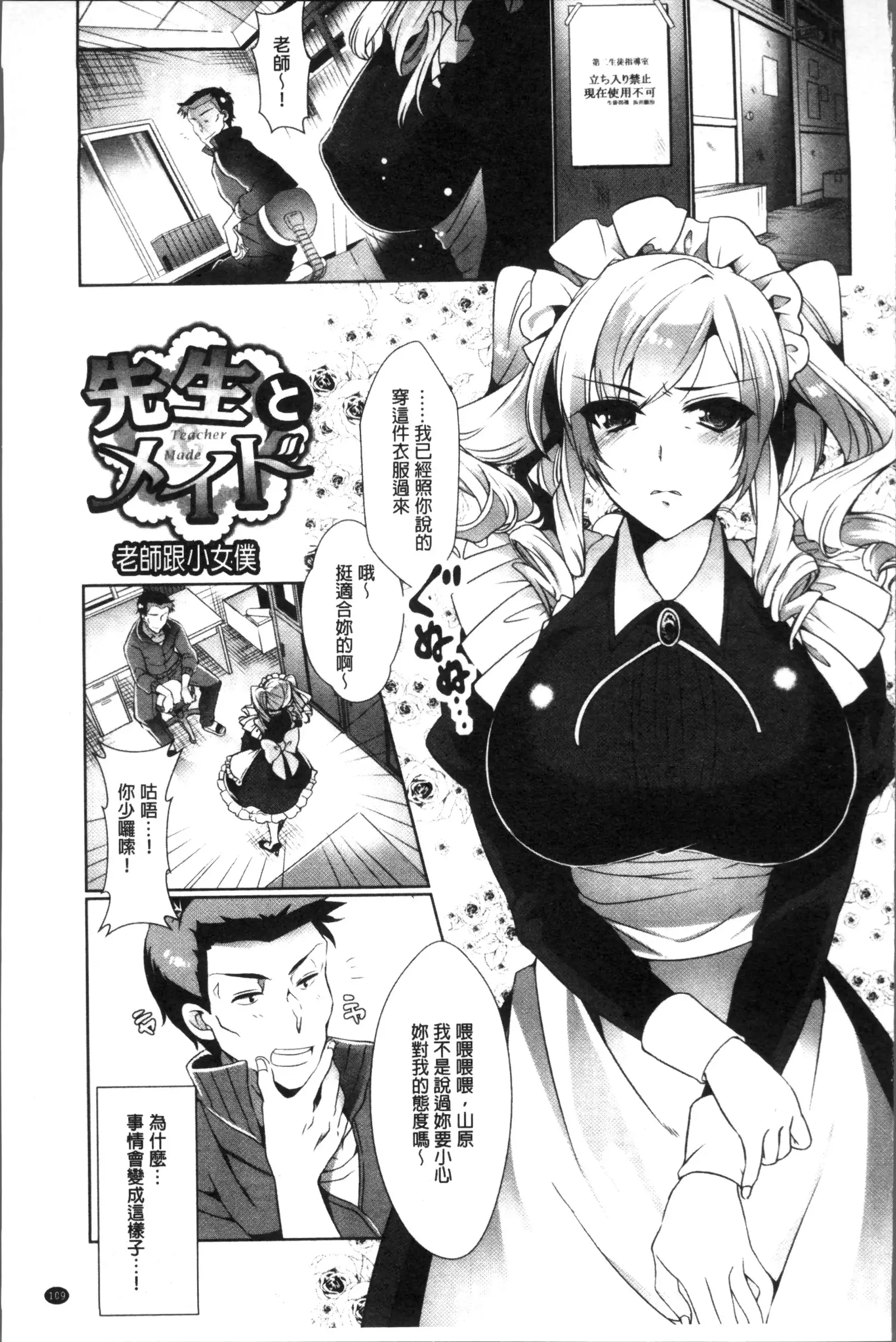 Renbo Diary - Diary of falling in love | 戀慕性愛的日記