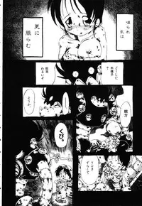 [Horihone Saizou] Gesuigai