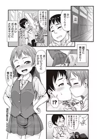[Mamezou] Anal wa Sex ni Hairimasu ka? [Digital]