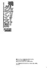 (C74) [Kikyakudou (Karateka-VALUE)] TONDEKKE-KURANTAII (Macross Frontier)