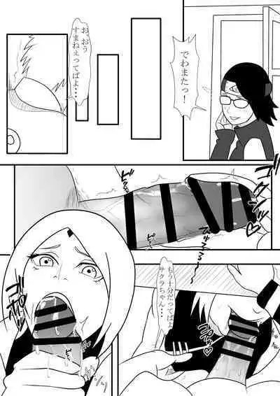 [おなると定食] 火影様の性処理事情