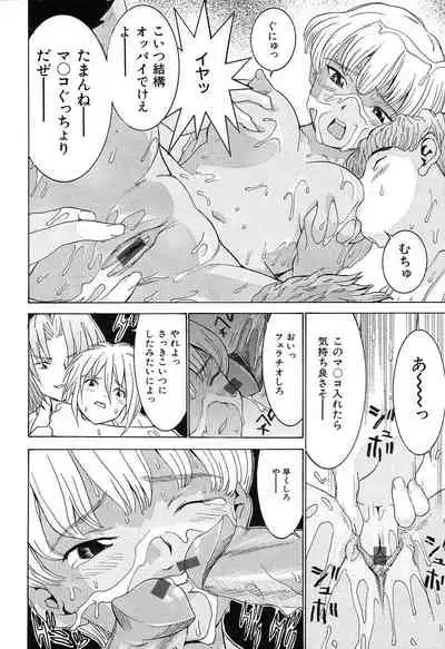 [Ra-Kailum] Aa! Onee-sama - Oh! My Sister