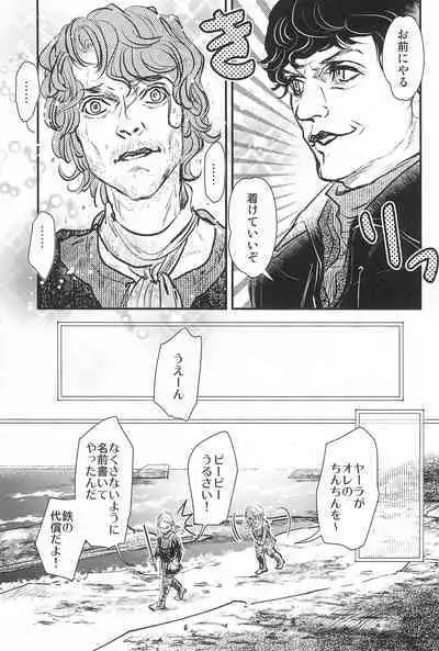 Game of Balls Sao to Tama no Uta