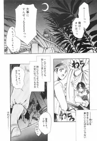 [U-rin] Mashoujo no Sasayaki...