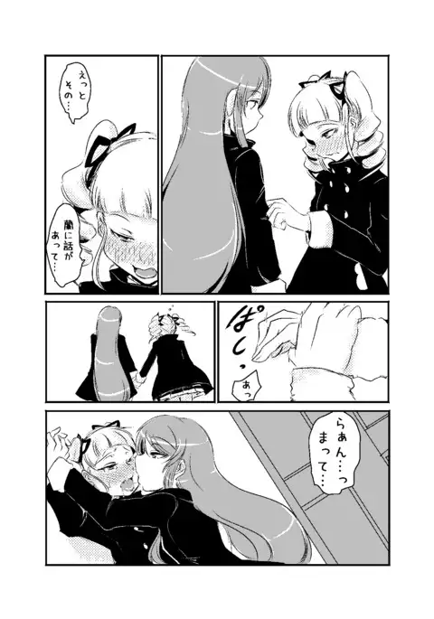 蘭ユリの年末年始漫画