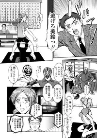 [Umedama Nabu] Operation Daisakusen Voyager