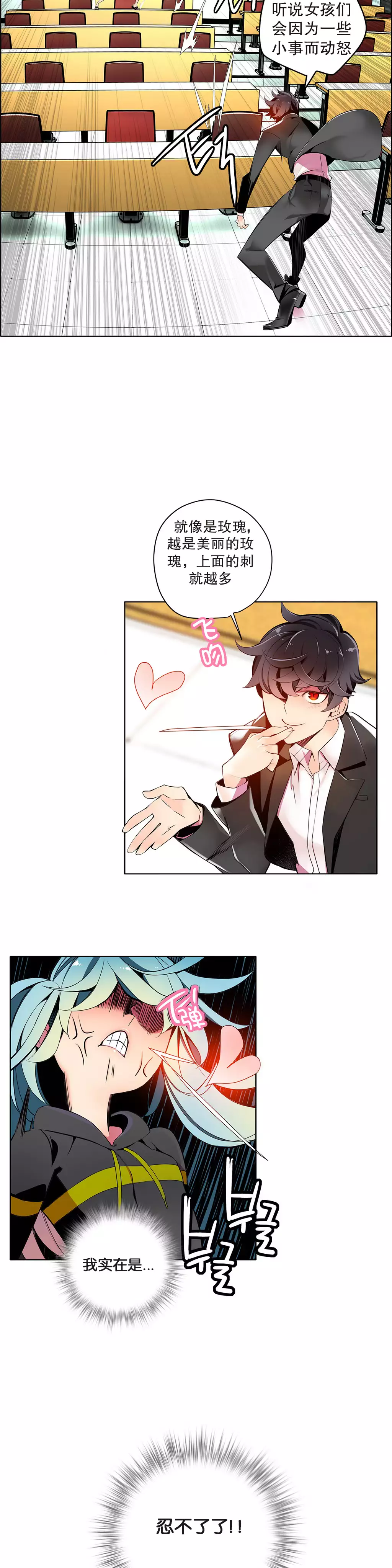 Lilith`s Cord | 莉莉丝的脐带 Ch.1-37