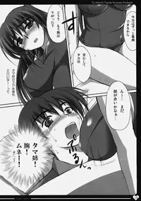 (C77) [TKSpower (Zekkyosyu)] TamaColle -Tamaki Collection- (ToHeart2)