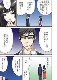 [Pirontan] Atashi no Naka no Kuro to Shiro [Digital]