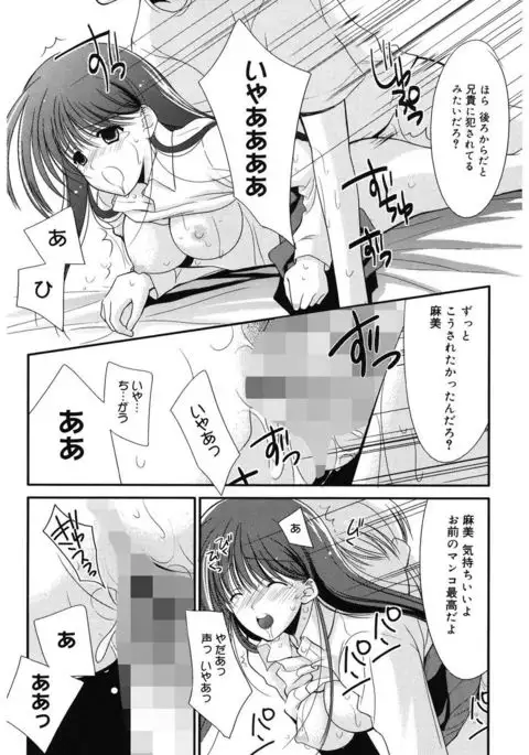 Toriko - The Captive