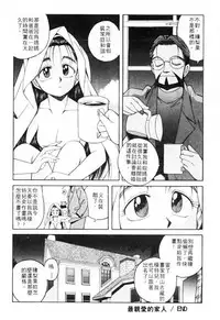 [Otokawa Kazuki] Tiny BLUE [Chinese]