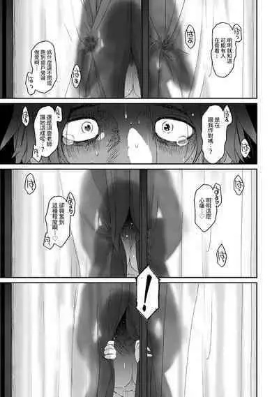 Itaiamai | 痛苦的甜蜜 Ch. 1-24