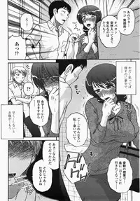 COMIC Momohime 2007-10