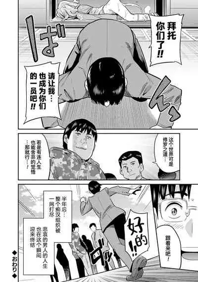 Ingaouhou★JK Chikanreipu + Sonoato | 因果报应★JK痴汉强奸 + 续篇