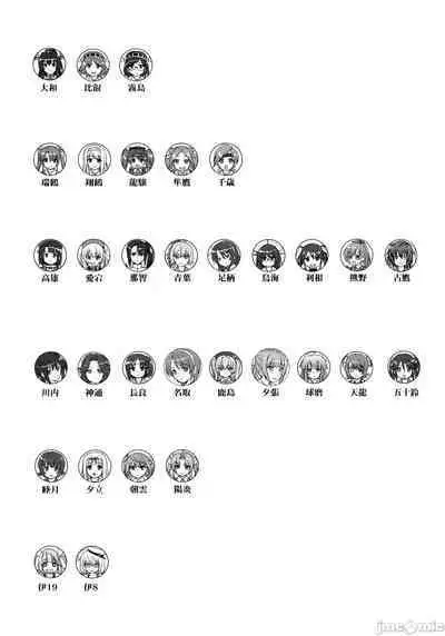 Teitoku no Ketsudan - Tetsutei Kaikyou | Admiral's Decision: Iron Bottom Sound