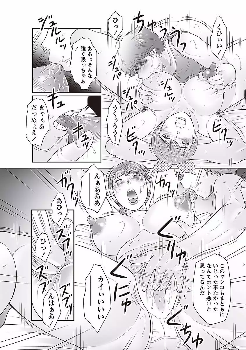 Midaragami Seinaru Jukujo ga Mesubuta Ika no Nanika ni Ochiru made