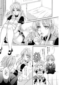 [Nikudanmaru] Sei Maid Jogakuin [Digital]