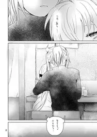 [we53] Samukute Atsui (VOCALOID)