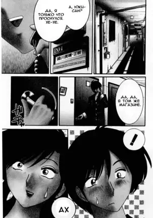 Tatoeba Haha Ga 1 Ch.1-8