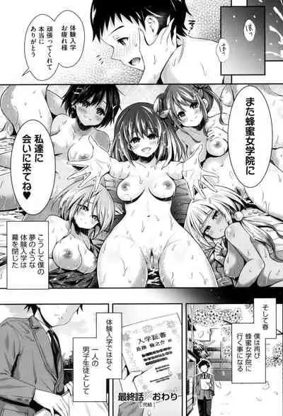 Harem Jogakuin Taiken Nyuugaku
