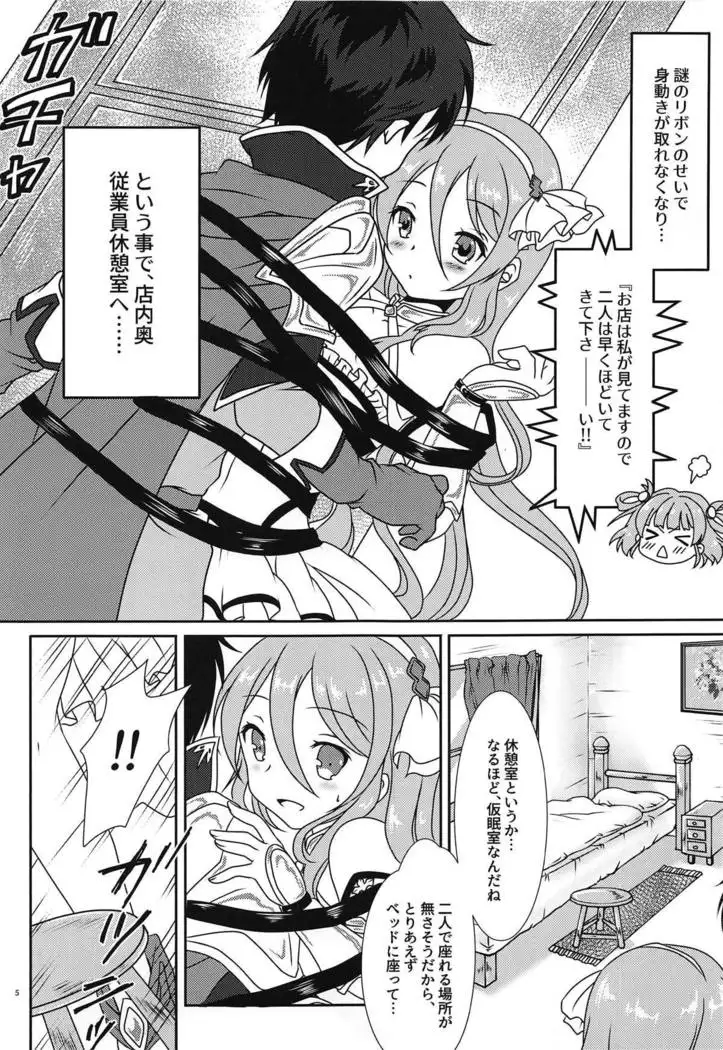 Todoite! Onee-chan no Ai!