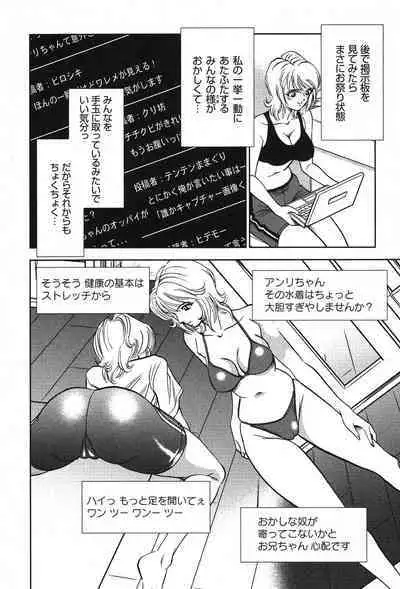 Melty Moon Gengetsu Hen - The radical perversion story of five women!