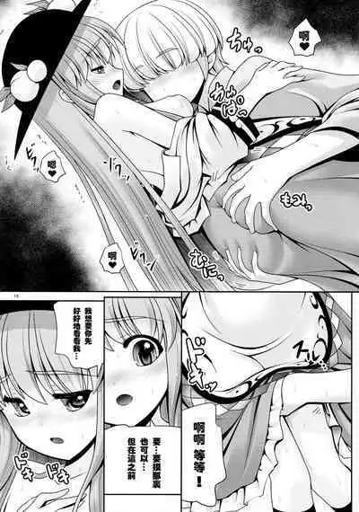 Koibito no Furi shite Naka ni Dashite... | 偽裝而成的戀人所行的中出...