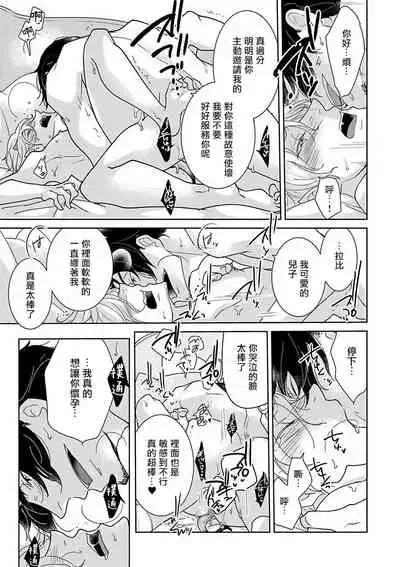 OmegaverseBL-狂爱- 1-7 Chinese