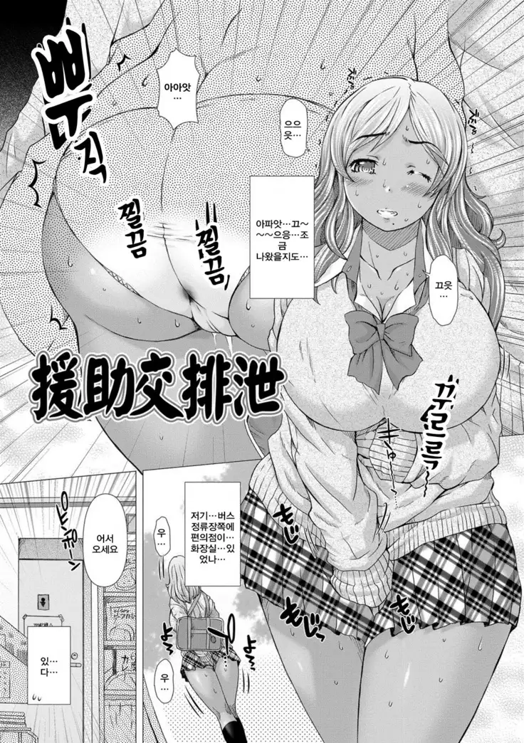 Kamikita Joshi Haisetsubu Nisshi - Kamikita Female Excretion Club Diary