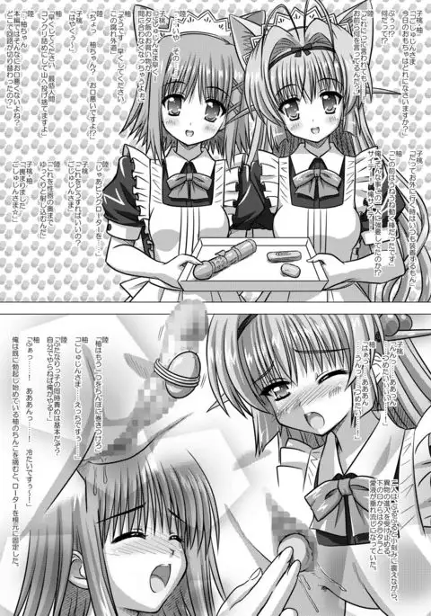 Nekomata ~Mousou Hen~