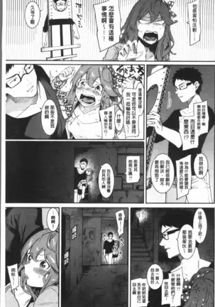 Akaruku Tanoshiku Kimochiyoku