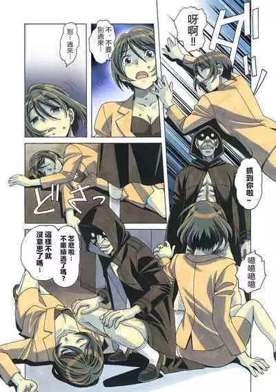 Henshin Heroine Youma Taifuushi Saki