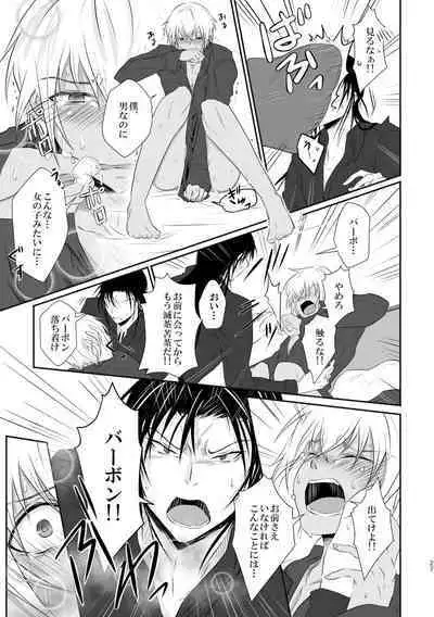 "Unmei no Ban" ni Inochi o Nerawareteiru Ga Doushiyou mo Naku Aishikute Tamaranai.