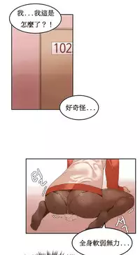 [Mx2J] Hahri's Lumpy Boardhouse Ch. 0~20【委員長個人漢化】（持續更新）