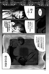 COMIC HOTMiLK 2012-02