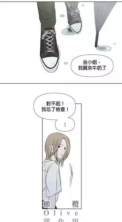 [Yuju] Summer Solstice Point Camp Ch.00-09|夏至点Ch.00~09[Chinese] [橄榄汉化组]