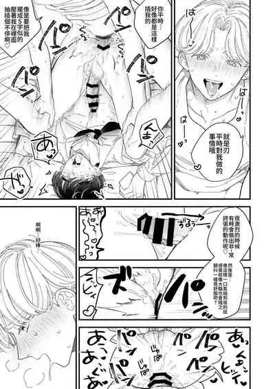 [Amarans (Various)] BOY x BOY IDOL COLLECTION! [Traditional Chinese] [Digital]