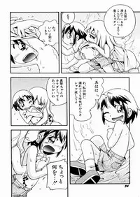 [Hoshino Fuuta] Itazura Chuuihou!