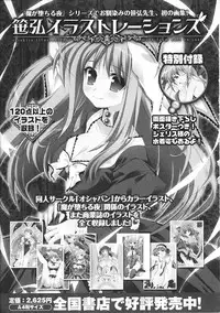 [Anthology] Tatakau Heroine Ryoujoku Anthology Toukiryoujoku 37